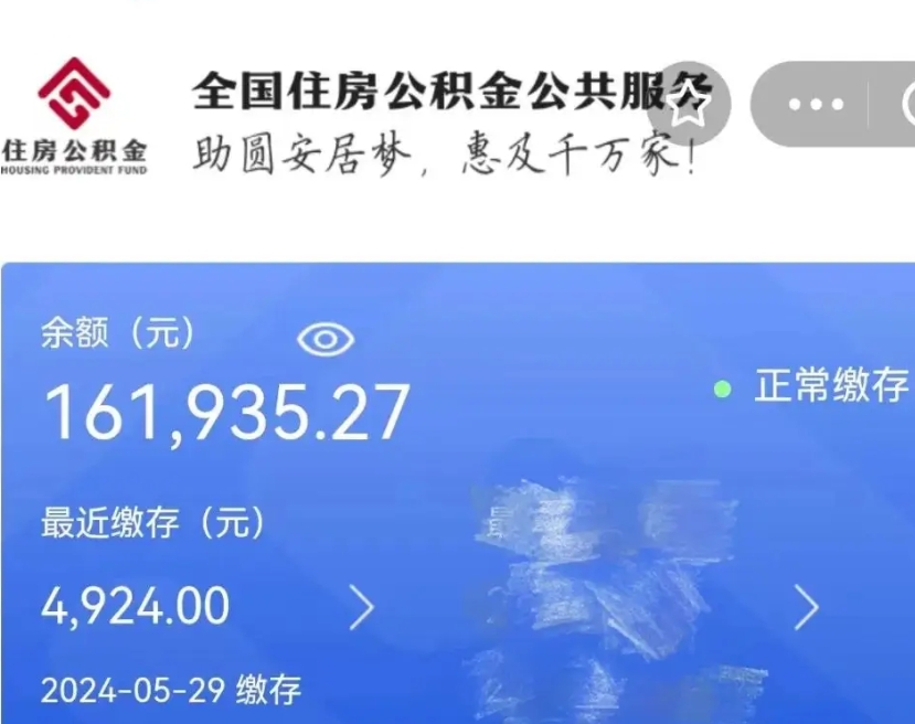 咸宁辞职后取出公积金（辞职后公积金取出来）